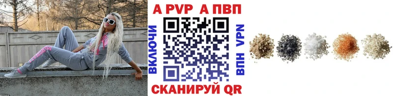 Купить где  Среднеуральск  Alfa_PVP VHQ 